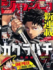 国产末世科幻漫画荒原纪事封面
