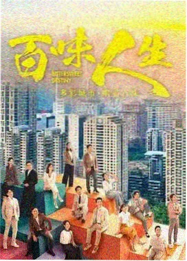 国产年代剧山城旧事剧照