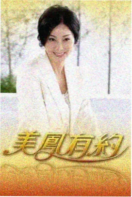 户外纪实综艺徒步中国剧照